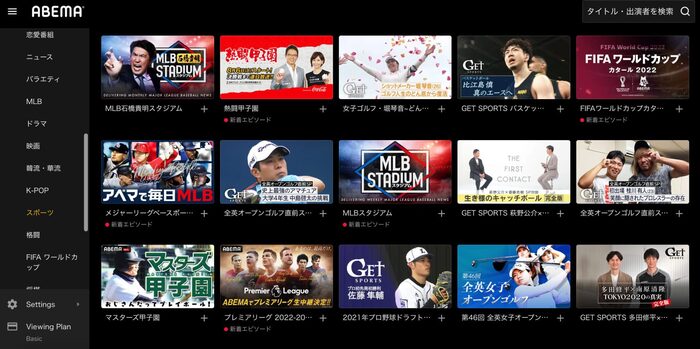 best free anime website: Abema