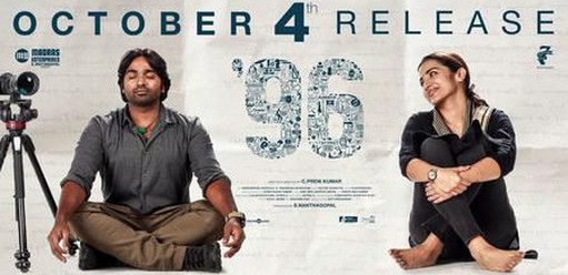 best tamil movies 96
