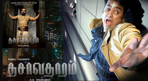 best tamil movies dasavathaaram