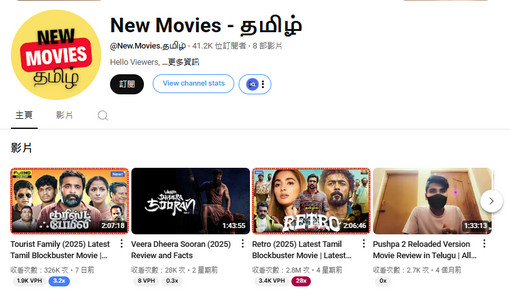 YouTube Tamil movies
